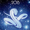 �������� �� 2013 ���