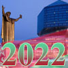     2022 