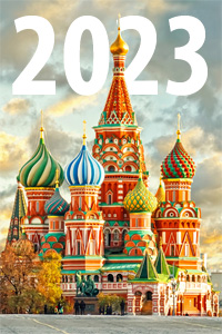 Предсказания о России на 2023 год