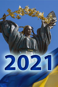 Предсказания об Украине на 2021 год