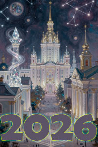 Предсказания об Украине на 2026 год