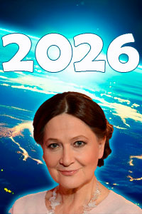Предсказания Тамары Глоба на 2026 год