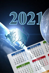 Ключевые астрологические даты 2021 года: что нужно сделать в этот день?